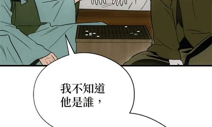 漫画《恶魔的愿望》第75话第91张图