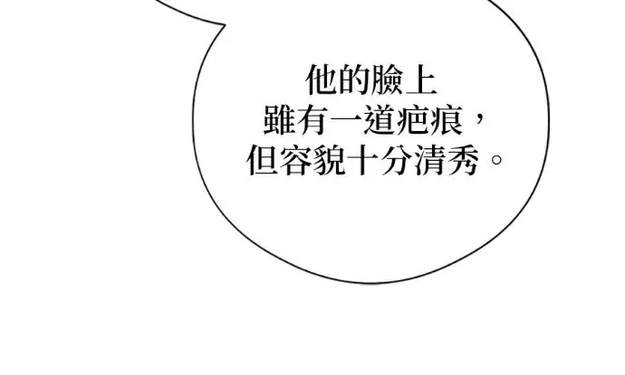 漫画《恶魔的愿望》第75话第92张图