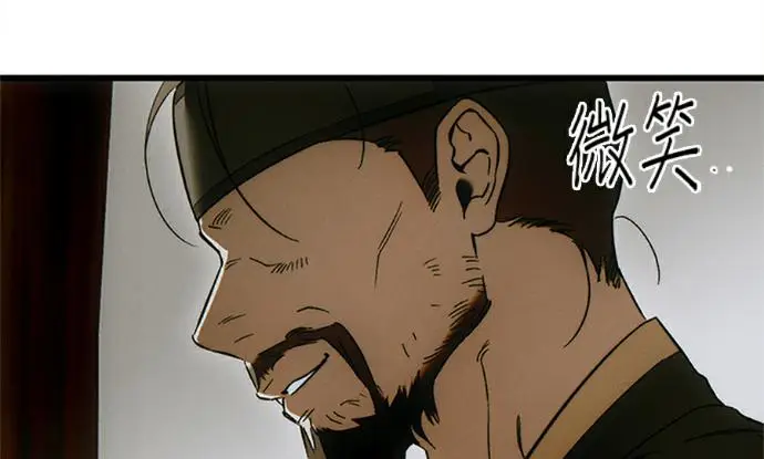 漫画《恶魔的愿望》第75话第94张图
