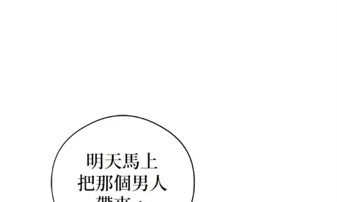 漫画《恶魔的愿望》第75话第96张图