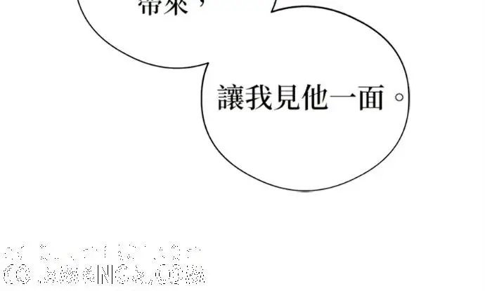 漫画《恶魔的愿望》第75话第97张图