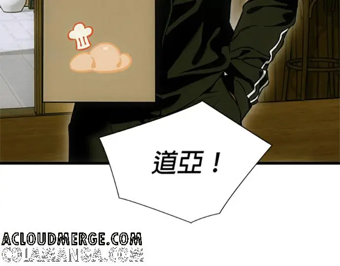 漫画《恶魔的愿望》第76话第101张图