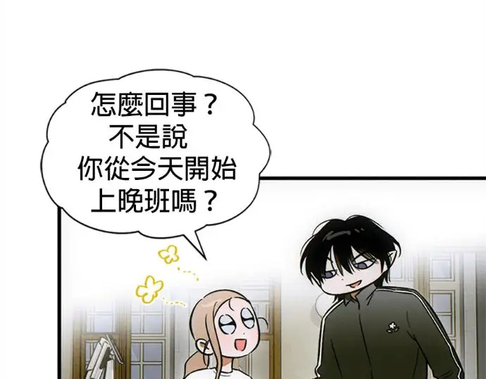 漫画《恶魔的愿望》第76话第102张图