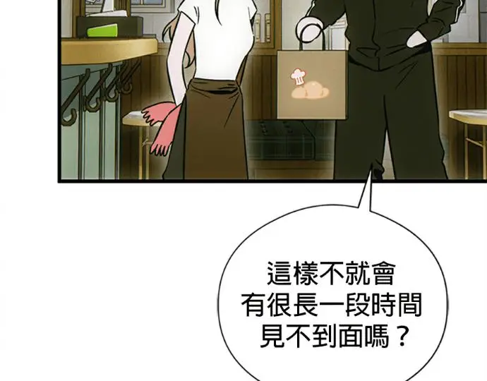 漫画《恶魔的愿望》第76话第103张图