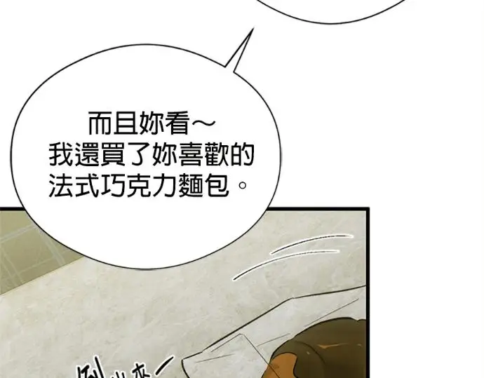 漫画《恶魔的愿望》第76话第104张图