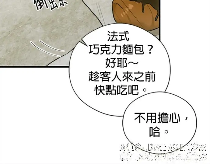 漫画《恶魔的愿望》第76话第105张图