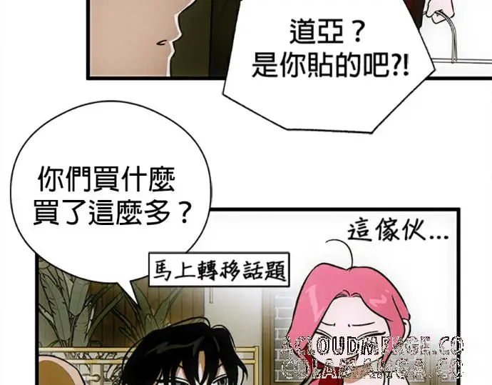 漫画《恶魔的愿望》第76话第109张图