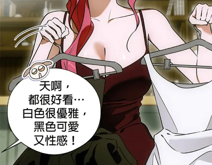 漫画《恶魔的愿望》第76话第112张图