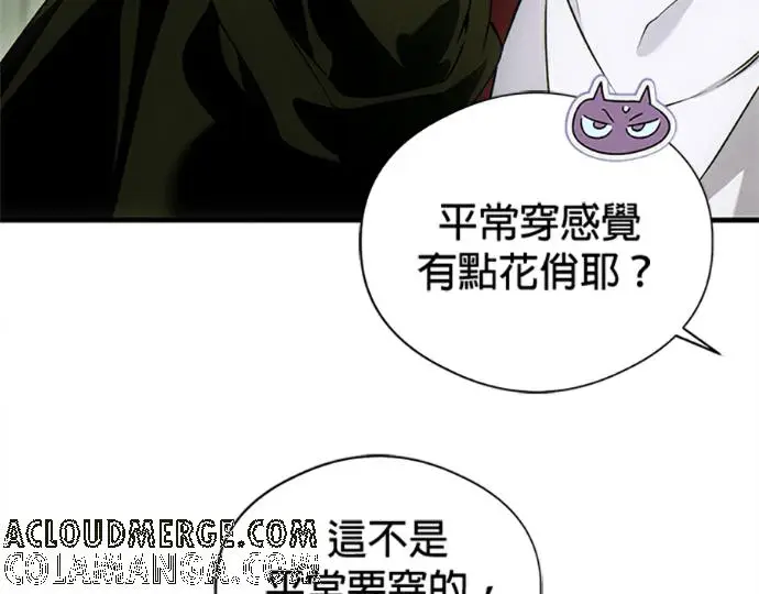 漫画《恶魔的愿望》第76话第113张图