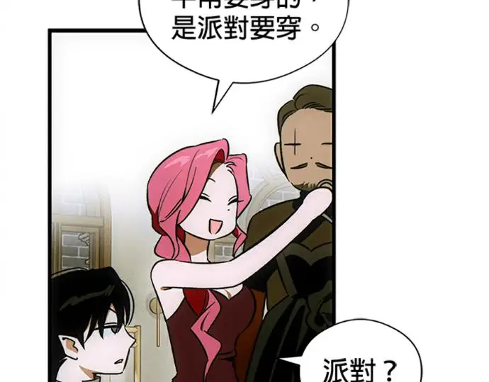 漫画《恶魔的愿望》第76话第114张图