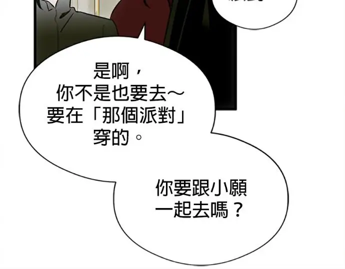 漫画《恶魔的愿望》第76话第115张图