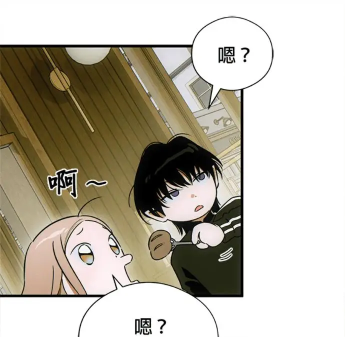 漫画《恶魔的愿望》第76话第116张图