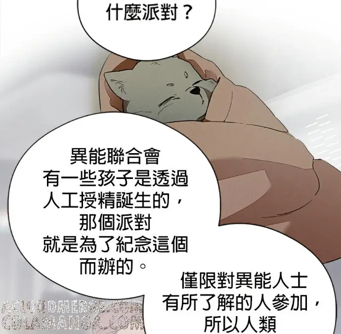漫画《恶魔的愿望》第76话第117张图