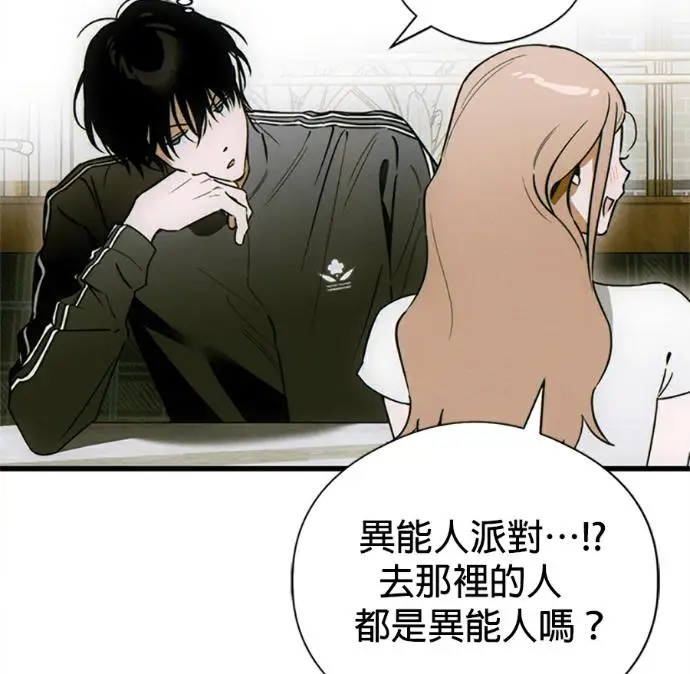 漫画《恶魔的愿望》第76话第119张图