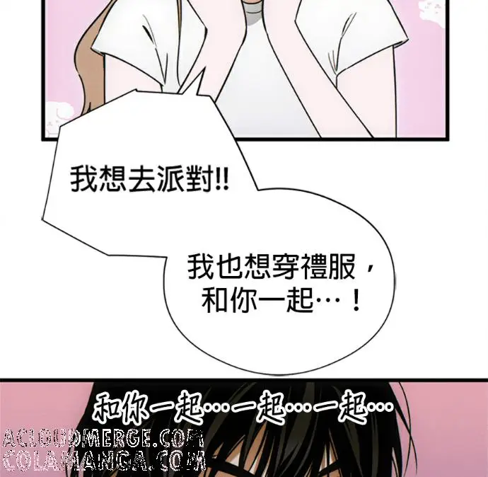 漫画《恶魔的愿望》第76话第121张图