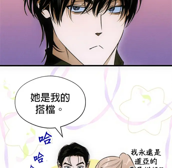 漫画《恶魔的愿望》第76话第122张图
