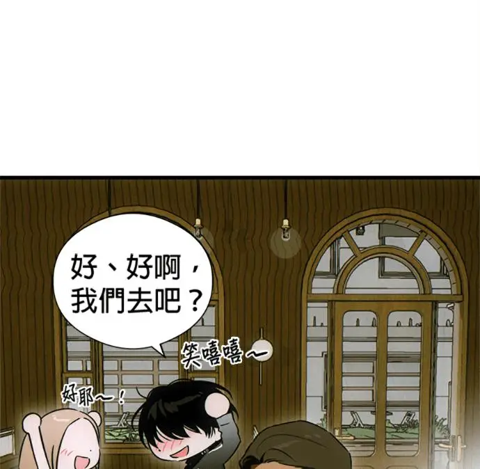 漫画《恶魔的愿望》第76话第124张图