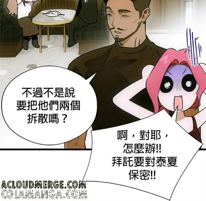 漫画《恶魔的愿望》第76话第125张图