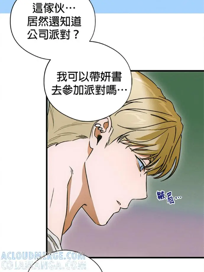 漫画《恶魔的愿望》第76话第129张图