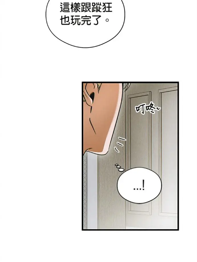 漫画《恶魔的愿望》第76话第131张图