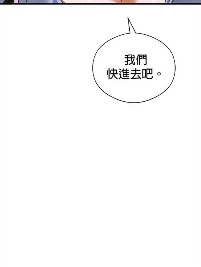 漫画《恶魔的愿望》第76话第135张图