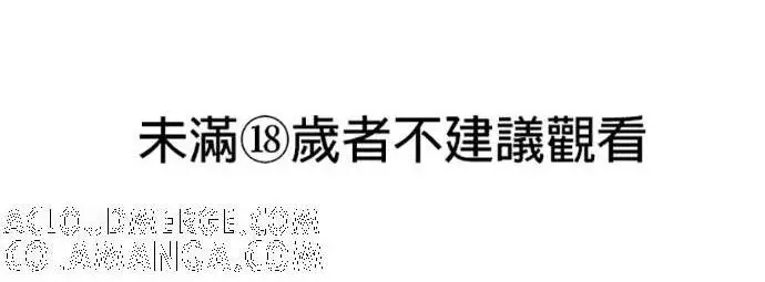 漫画《恶魔的愿望》第76话第141张图