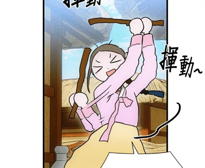 漫画《恶魔的愿望》第76话第19张图