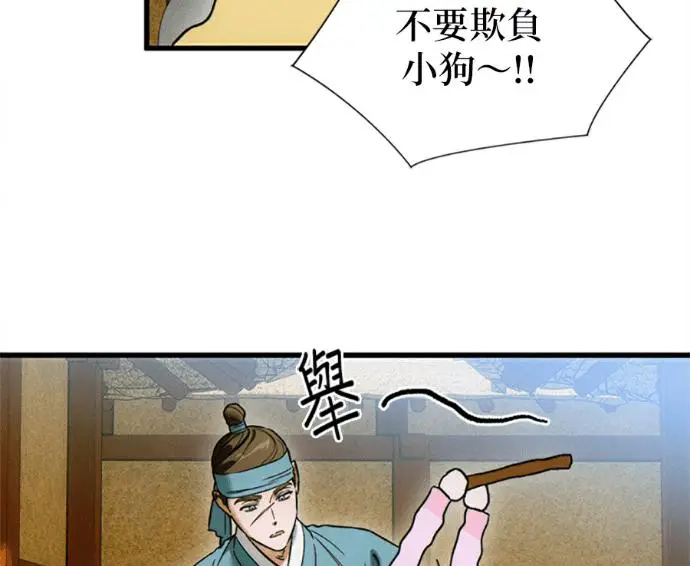 漫画《恶魔的愿望》第76话第20张图