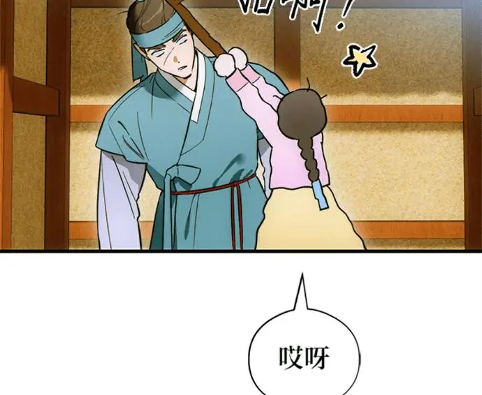 漫画《恶魔的愿望》第76话第22张图