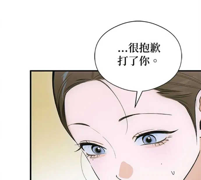 漫画《恶魔的愿望》第76话第28张图