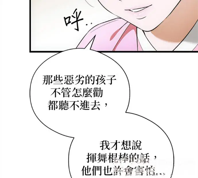 漫画《恶魔的愿望》第76话第29张图