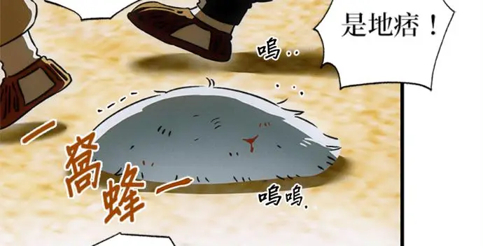 漫画《恶魔的愿望》第76话第3张图