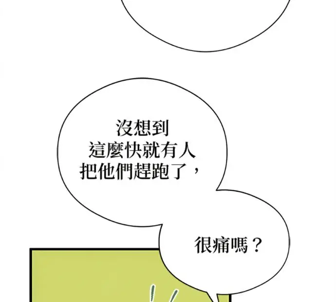 漫画《恶魔的愿望》第76话第30张图