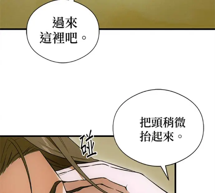 漫画《恶魔的愿望》第76话第34张图