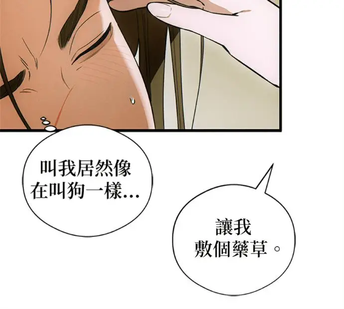 漫画《恶魔的愿望》第76话第35张图