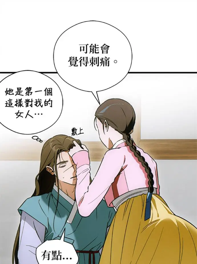 漫画《恶魔的愿望》第76话第36张图