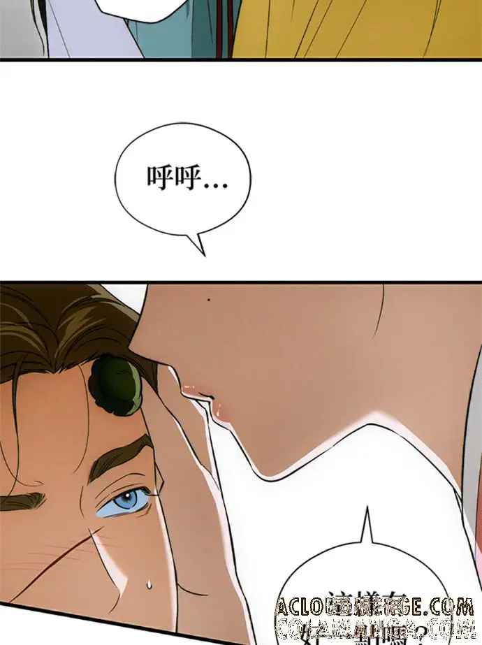 漫画《恶魔的愿望》第76话第37张图