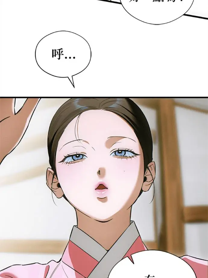 漫画《恶魔的愿望》第76话第38张图