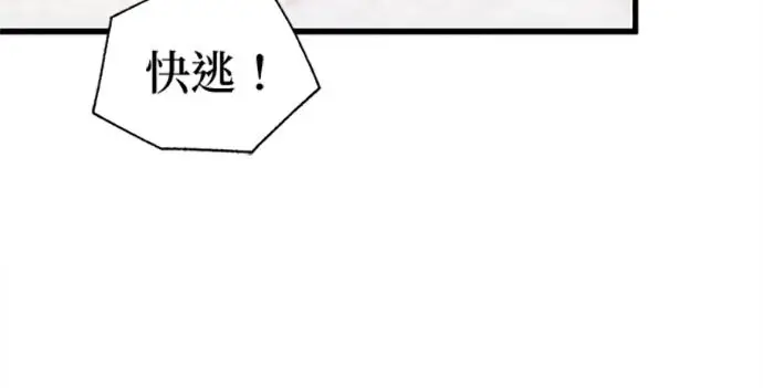 漫画《恶魔的愿望》第76话第4张图