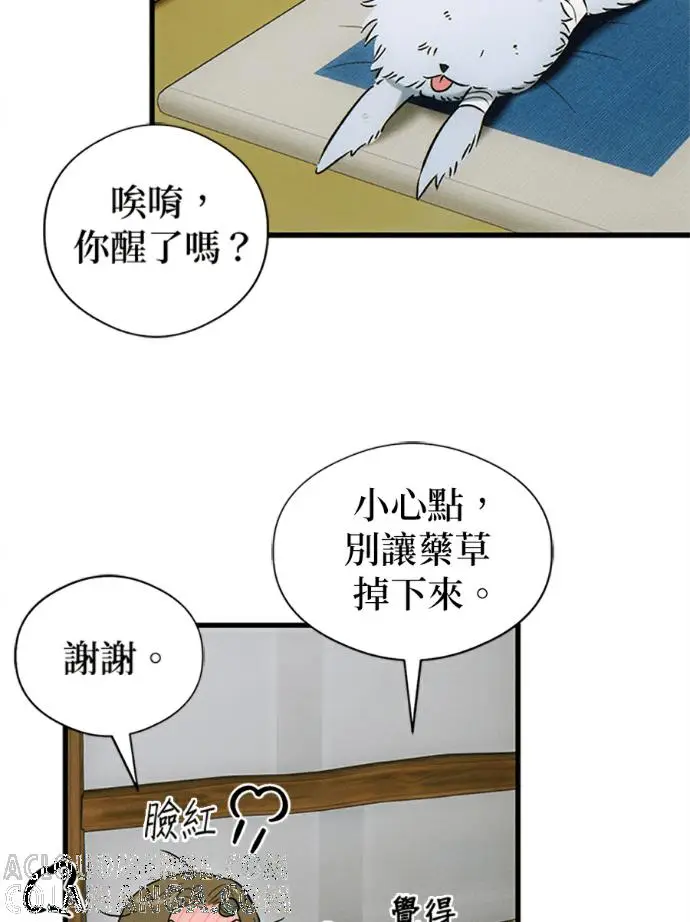 漫画《恶魔的愿望》第76话第41张图