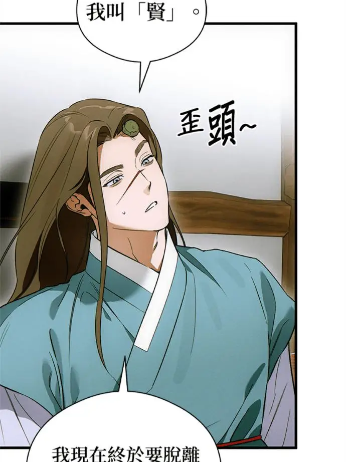 漫画《恶魔的愿望》第76话第43张图