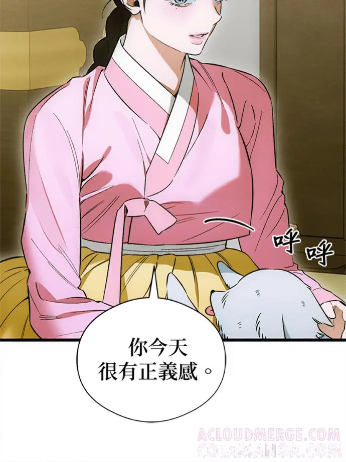 漫画《恶魔的愿望》第76话第45张图