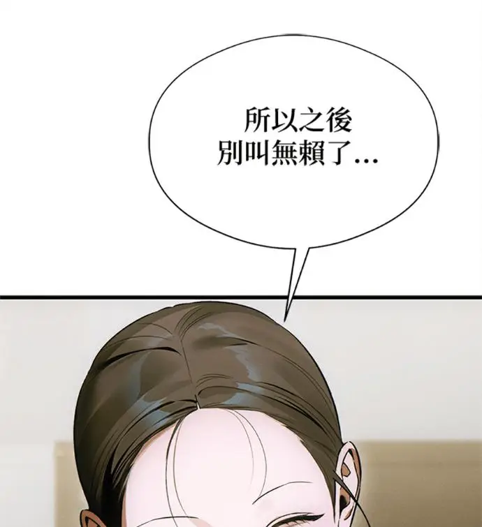 漫画《恶魔的愿望》第76话第46张图