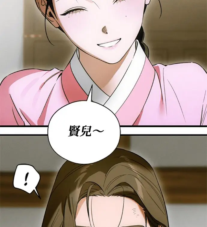 漫画《恶魔的愿望》第76话第47张图