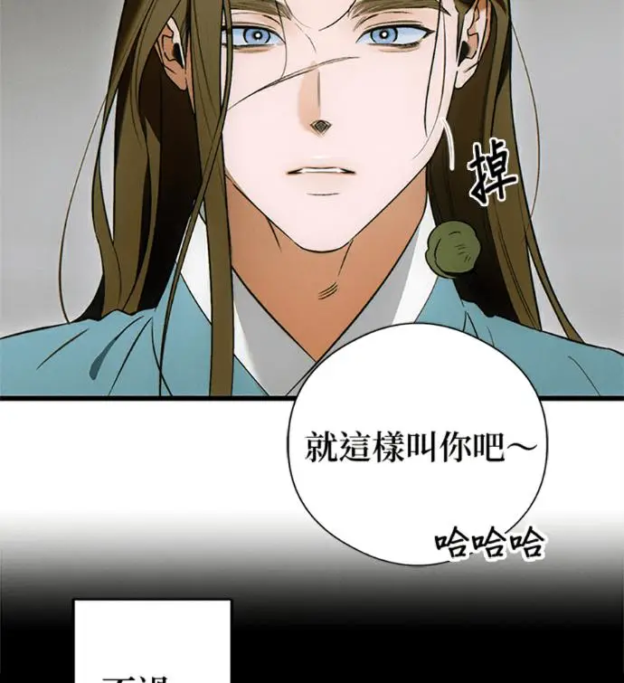 漫画《恶魔的愿望》第76话第48张图