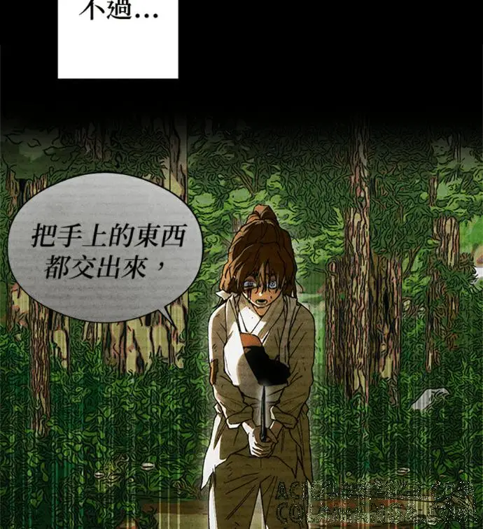 漫画《恶魔的愿望》第76话第49张图