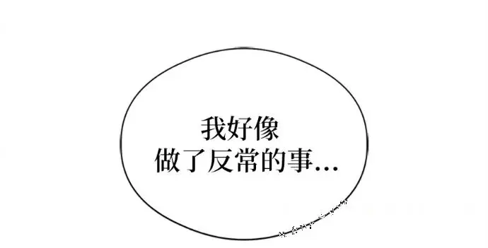 漫画《恶魔的愿望》第76话第5张图