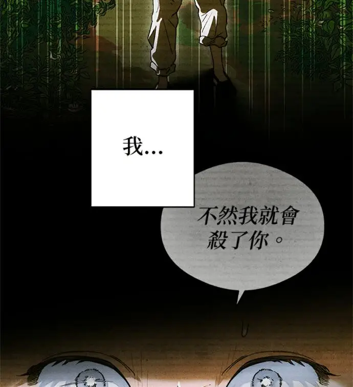 漫画《恶魔的愿望》第76话第50张图