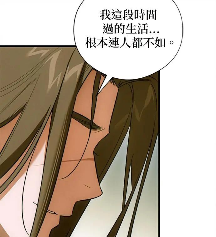 漫画《恶魔的愿望》第76话第54张图