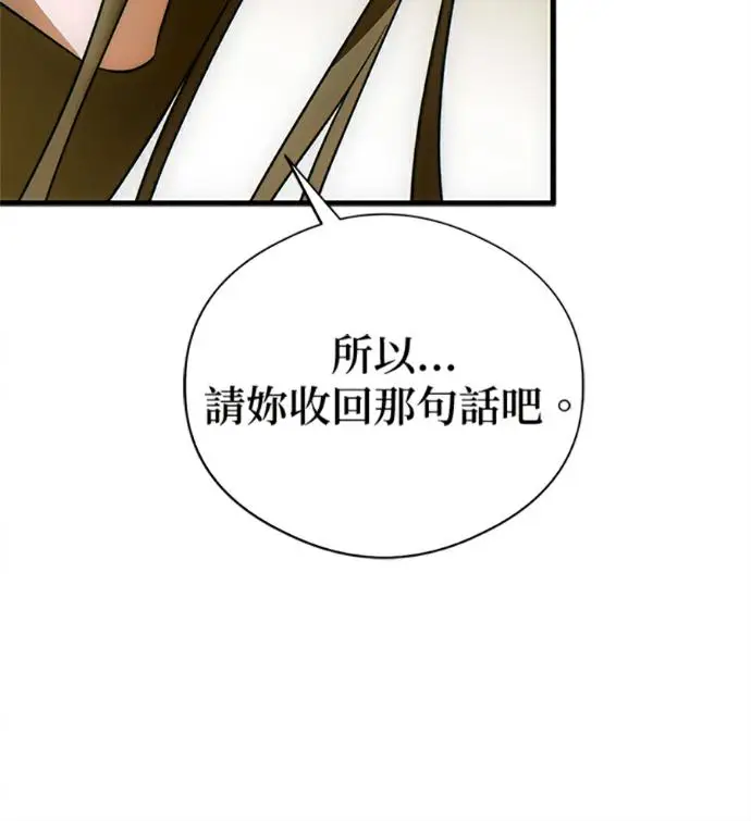 漫画《恶魔的愿望》第76话第55张图